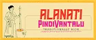 Alanati Pindivantalu